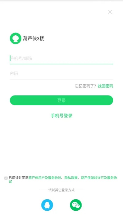 葫芦侠修改器下载官方,全面数据分析方案-PT_v10.303