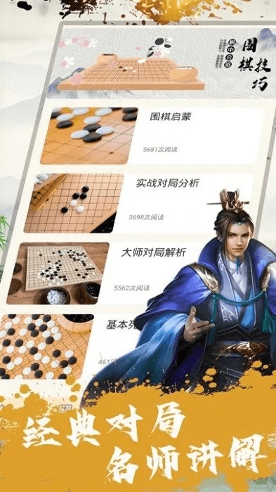 棋缘官方下载,深入分析数据应用 安卓款_v2.343