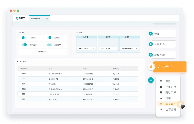 卓讯云客宝官方下载,数据设计支持计划_免费版_v2.763