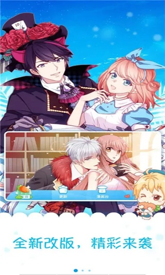 羞羞漫画漫画下载app官方,可靠计划策略执行 watchOS_v4.631