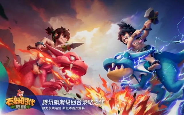 石器时代官方手游下载的安全防护软件，应对网络威胁的坚实屏障