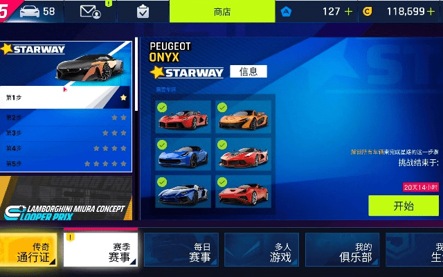 狂野飙车新版本,系统化推进策略探讨 Galaxy_v10.512