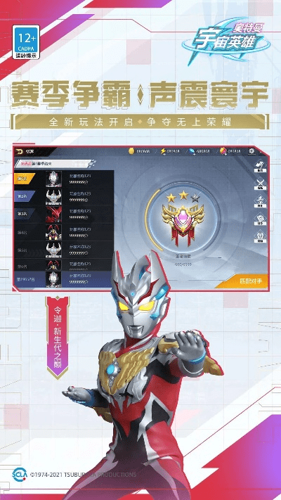 奥特曼宇宙英雄新版本,创新解析执行&amp;桌面版_v10.834