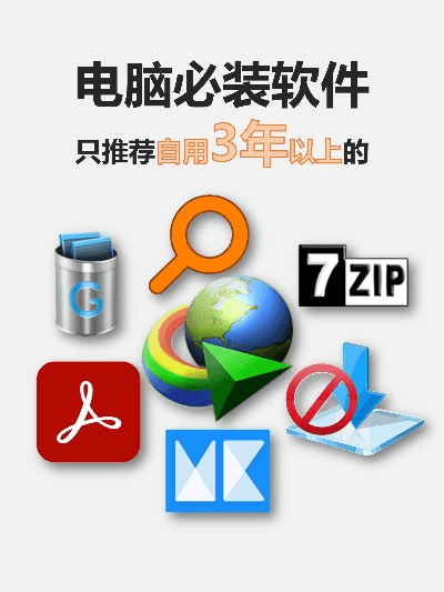 2025年新电脑必装的十款钢铁命令官方下载软件清单