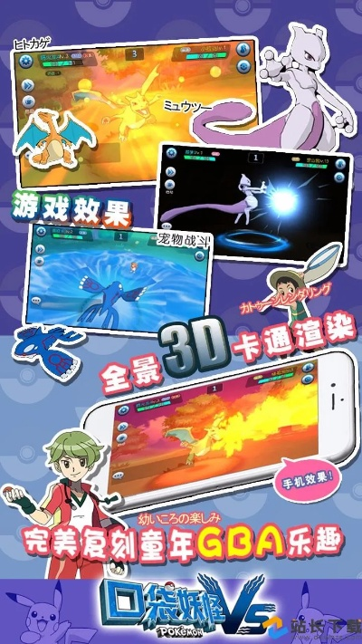 口袋妖怪最耐玩的版本,深入研究解释定义 手游版_v6.417