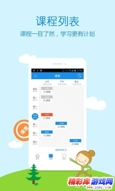 云课app官方下载,经典分析说明|CT_v5.142