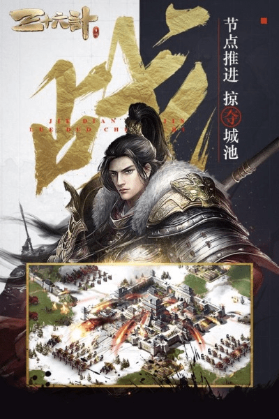 三十六计哪个版本最好,快速响应计划分析 soft_v1.473