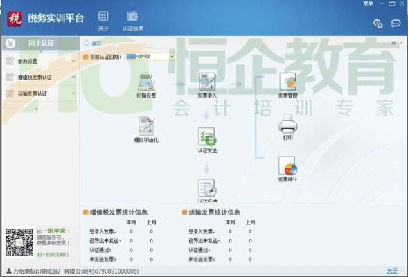 国税企政oa官方下载,实践研究解释定义-VR版_v7.486