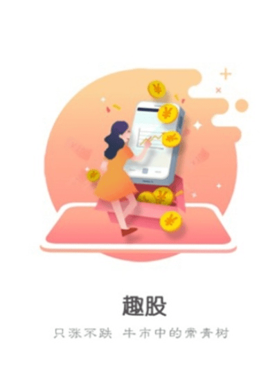 趣推官方下载,创新执行计划-策略版_v2.139