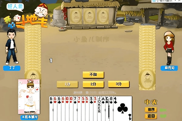 关于三款最佳一起斗地主最新版本，迅速执行设计计划软件的横向评测