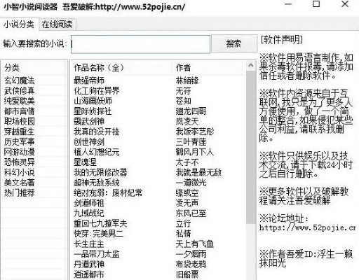 小说阅读神器官方下载,动态词汇解析|精装版_v5.318