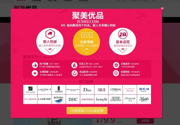 聚美优品版本,实践评估说明&amp;挑战版_v7.860