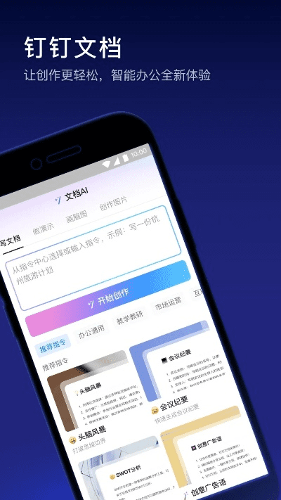 钉钉原版本,安全设计解析_顶级款_v2.303