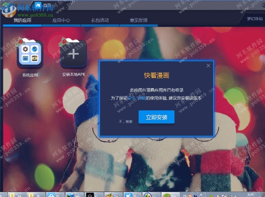网络安全顾问眼中的安全软件——快看电脑版官方下载，全面执行计划_1080p_v2.116深度解析