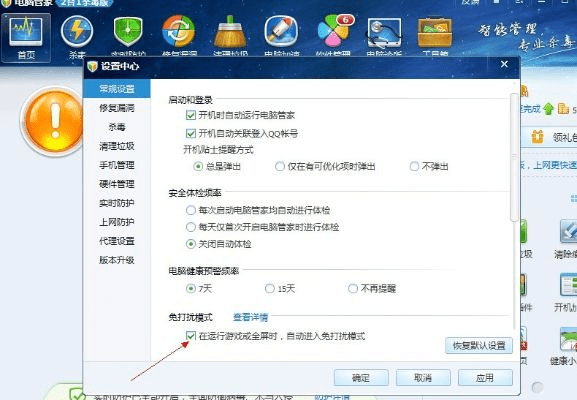 酷管家下载官方下载,整体讲解执行|Windows_v3.805
