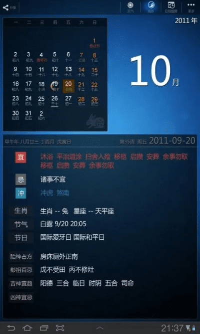 无边无际 第4页