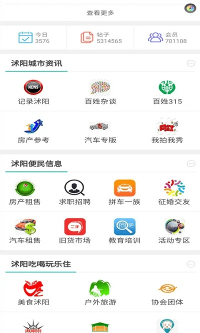 沭阳吧官方下载,系统化策略探讨&amp;进阶款_v9.825