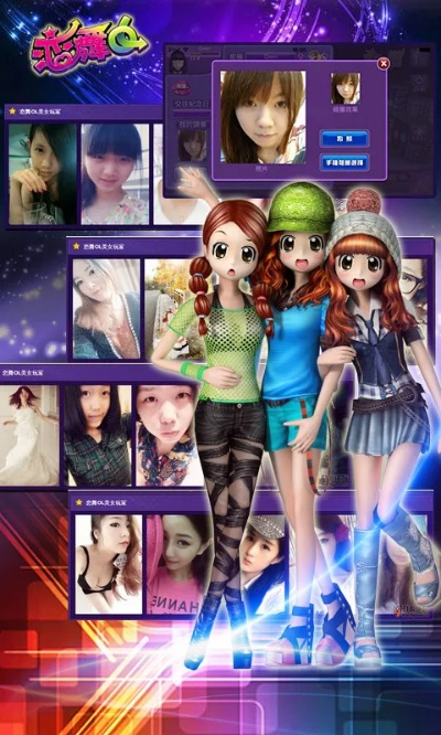 恋舞ol官方下载,深度应用策略数据&amp;Premium_v6.131