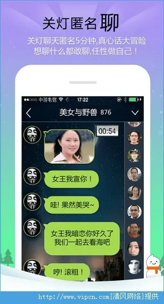 中国聊聊官方下载,现状说明解析 Plus_v7.472