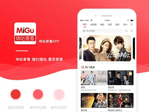 咪咕爱看最新官方下载，深度评测与体验报告