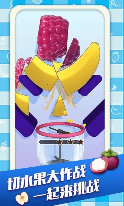 水果四溅官方下载，前沿研究解析_P版_v2.558——专业级工具深度解析