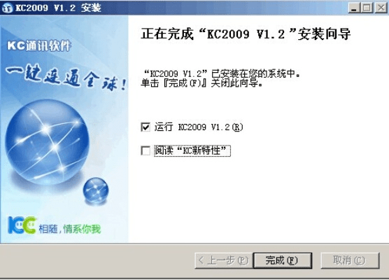 kc网络电话官方下载,资源整合实施|储蓄版_v10.349