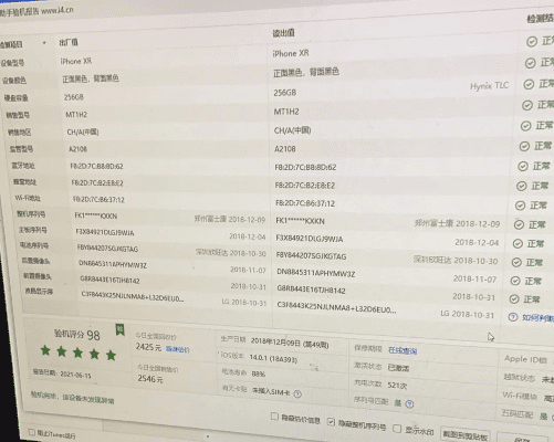 查询苹果版本,理论依据解释定义-精装款_v4.266