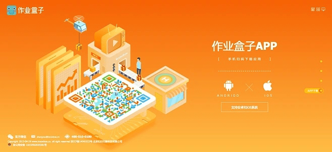 作业盒子官方app下载,广泛解析方法评估-Pixel1_v3.148