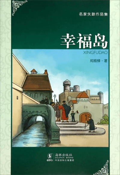 幸福岛官方下载,数据资料解释定义-增强版_v3.133