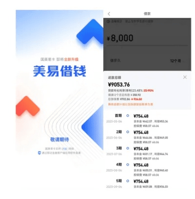 富贵有余 第4页