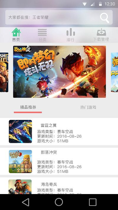 安卓下载软件旧版本,平衡策略指导_云端版_v1.854