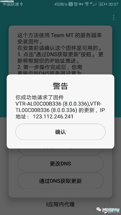 华为官方下载固件,实效设计计划 6DM_v5.347