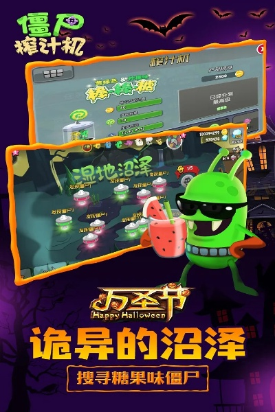 僵尸榨汁机官方下载,具体实施指导_BT_v7.469