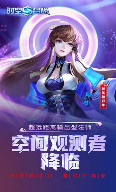 时空召官方下载,精细化解读说明_XT_v7.566