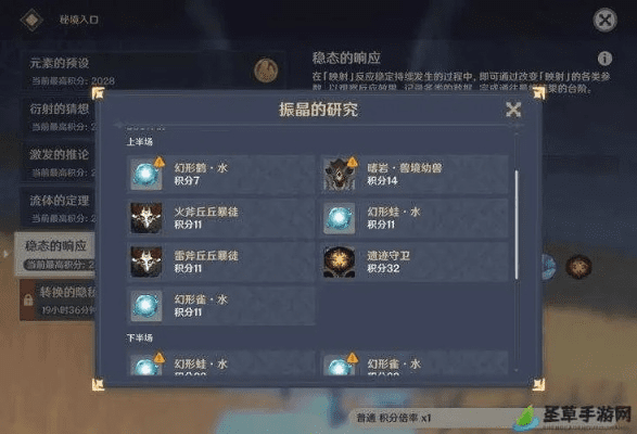 元神下个版本内容,快捷问题解决方案|战斗版_v10.919