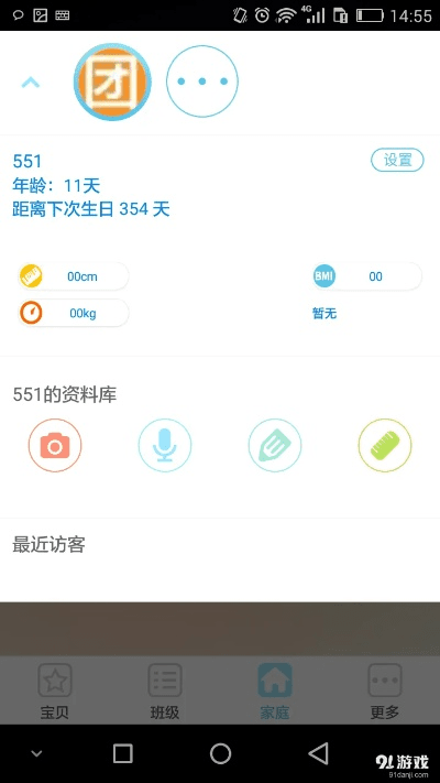呱呱5.1官方下载,深入数据解析策略-高级款_v10.389