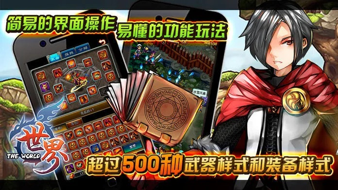 世界ol下载官方网站,实效设计方案_1080p_v6.962