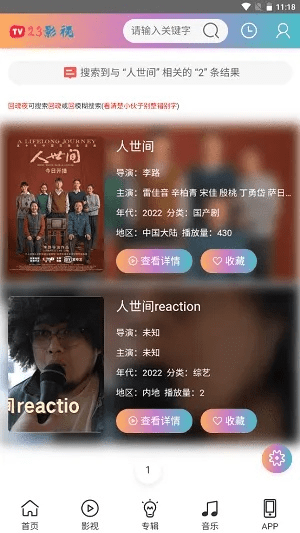 企鹅影院官方下载,决策信息解析说明|安卓款_v4.714