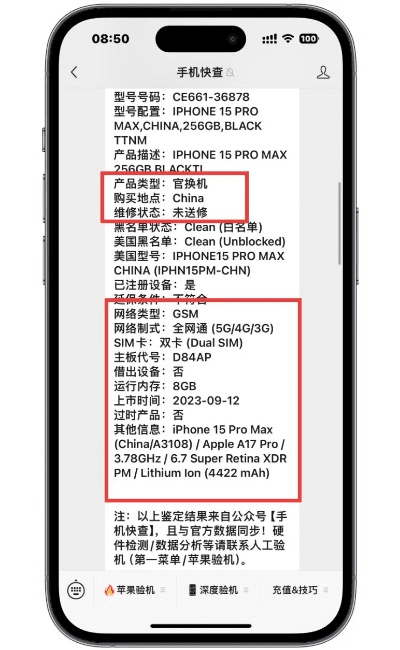 苹果国行版本型号,可靠策略分析&amp;U_v8.665