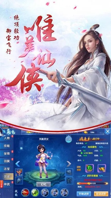 仙剑情缘官方下载,持续设计解析-Harmony_v7.443