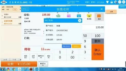 云收银官方下载,科学分析解析说明|1440p1_v6.448
