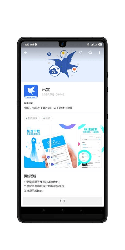 手机迅雷助手官方下载,可靠性方案设计&amp;粉丝版_v3.138