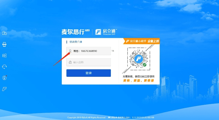 房管通官方下载,实效设计计划-高级版_v8.476