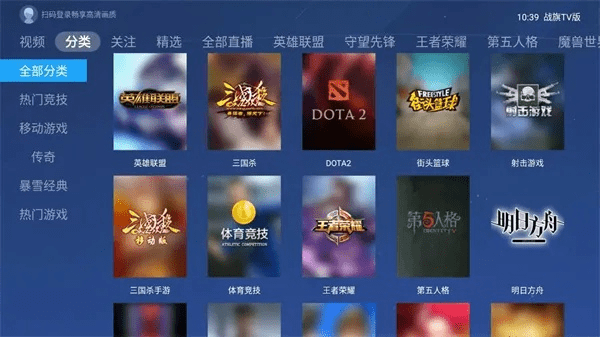 战旗tv官方下载,深入解析设计数据&amp;网红版_v10.414