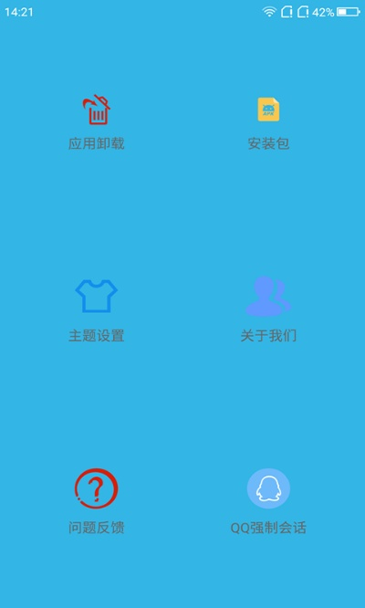 软天空官方下载.,深入数据执行应用&amp;户外版_v1.631