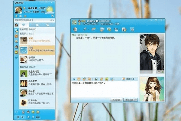 倩女幽魂QQ版本apk下载，那些消逝在软件浪潮中的经典记忆