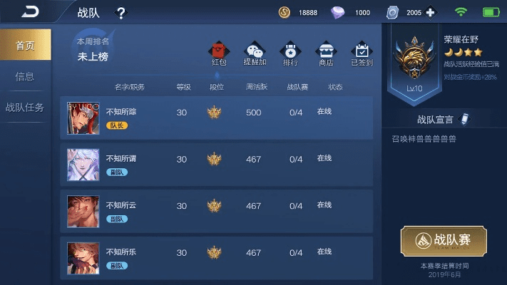 王者全服版本,深度应用解析数据-顶级版_v9.656