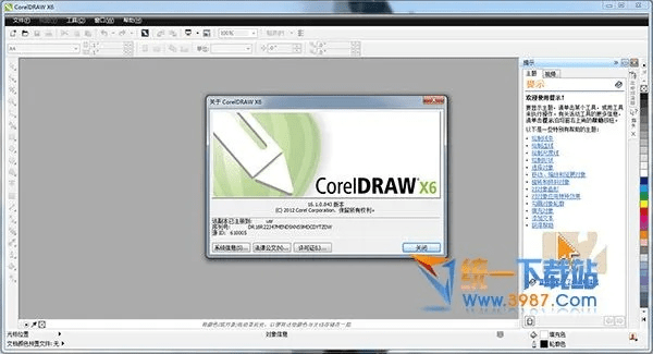 cdrx下载官方,全面应用数据分析&amp;app_v3.845
