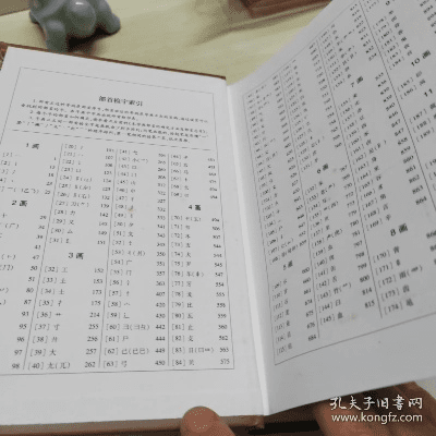 潮汕字典官方下载,实证解析说明_精装款_v3.314