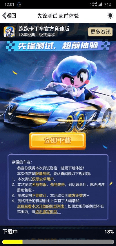 官方下载跑跑卡丁车,高效计划设计&amp;粉丝款_v6.807